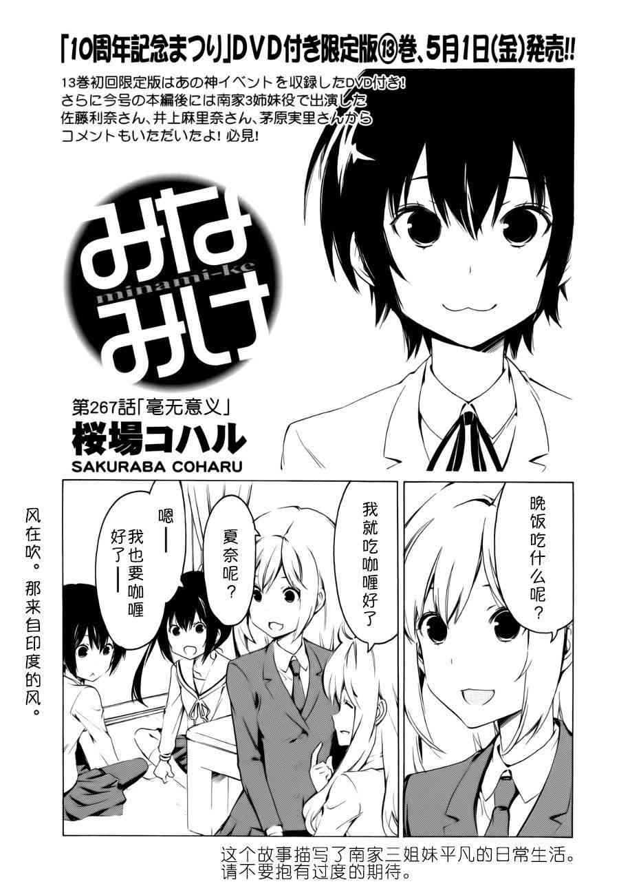267话0