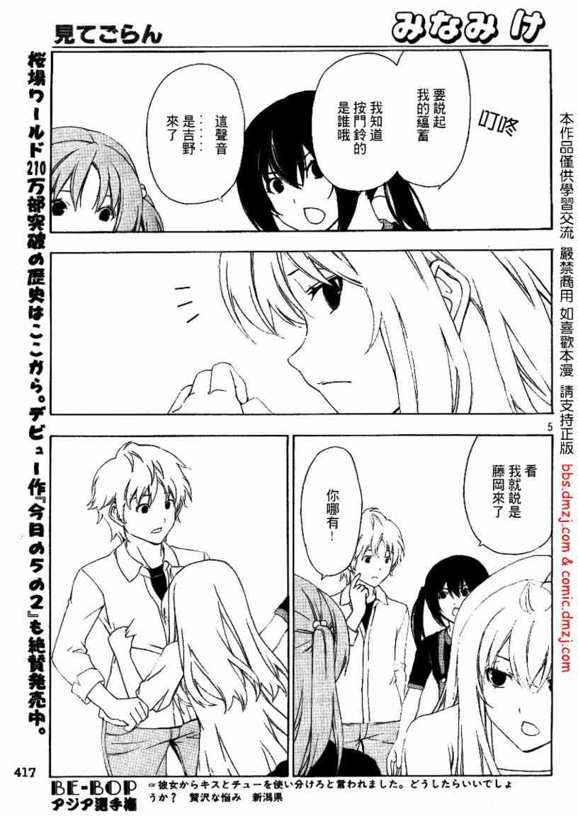 106话4