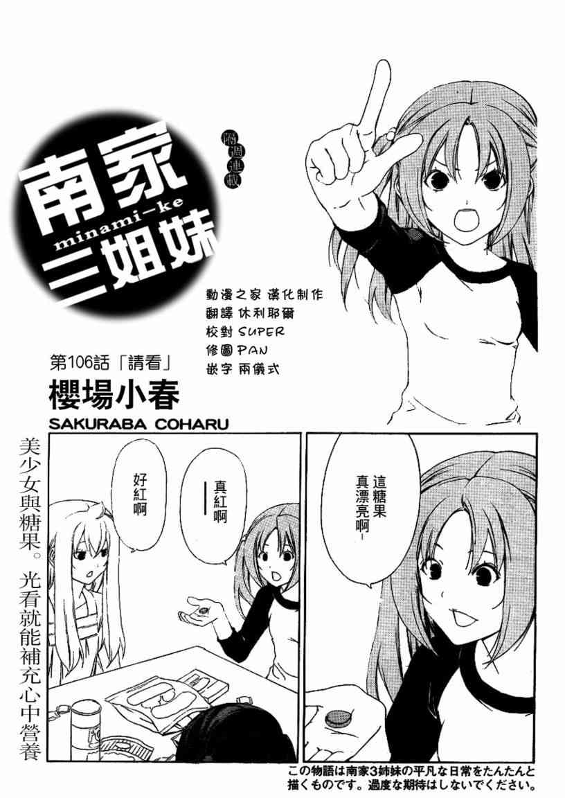 106话0