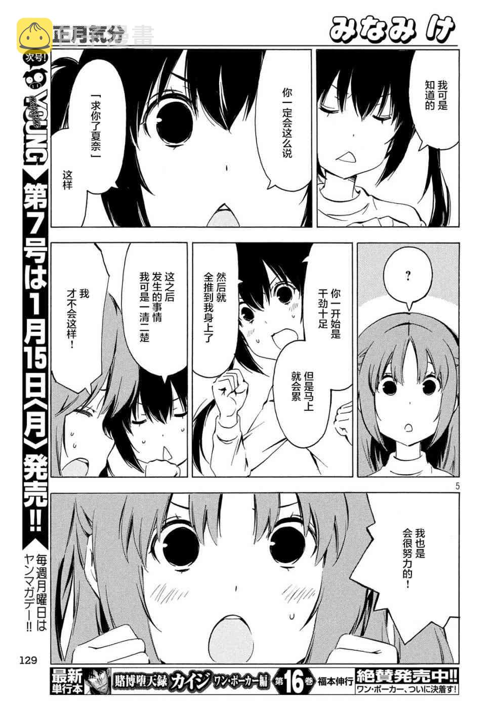 332话4