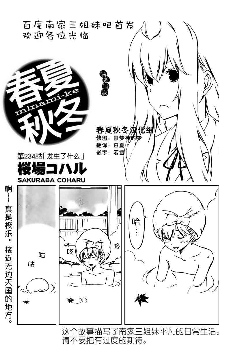 234话0