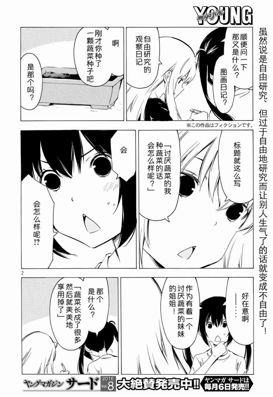 297话1
