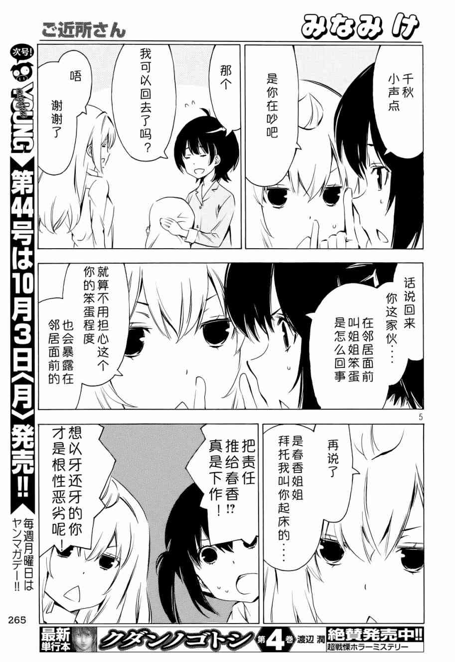 301话4