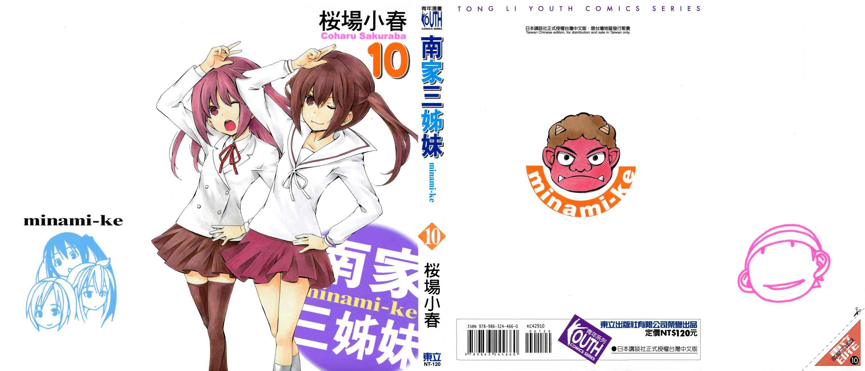 10卷0