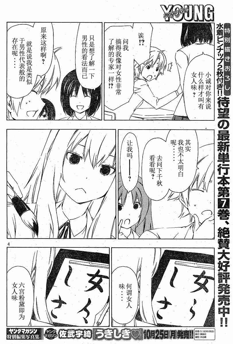 160话3