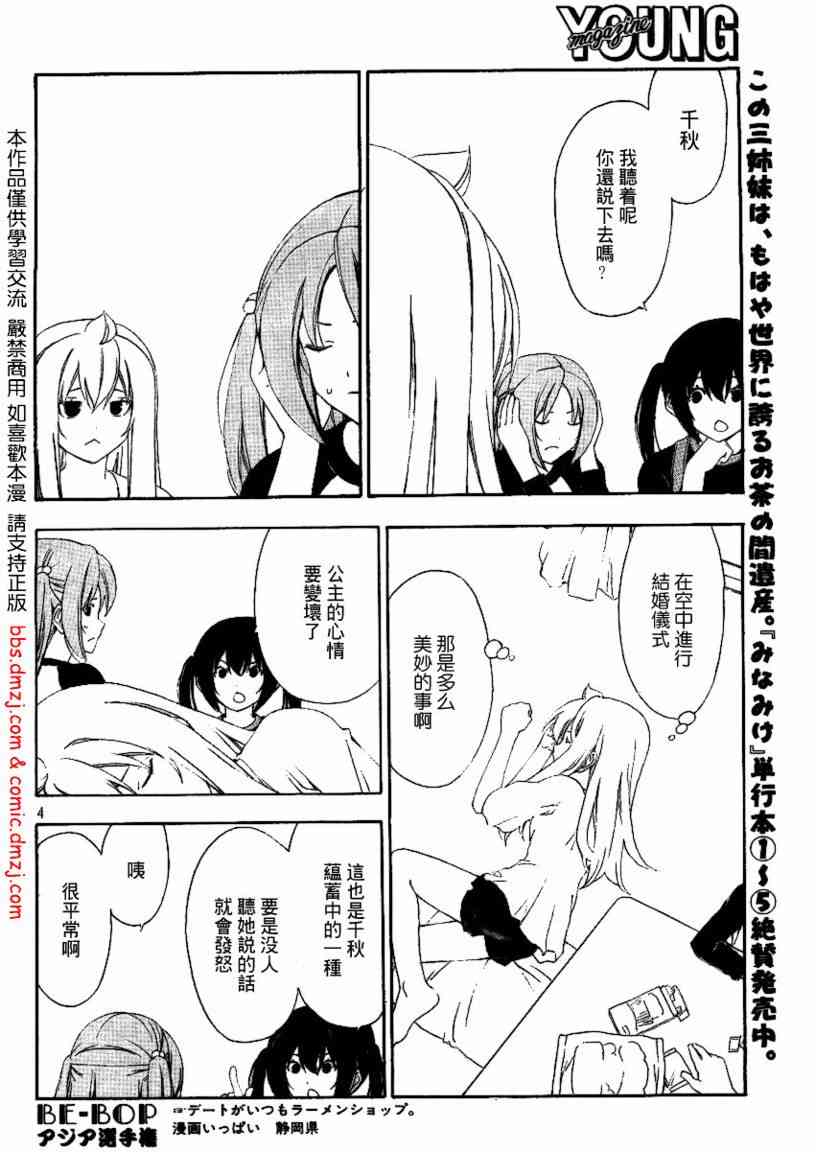 106话3