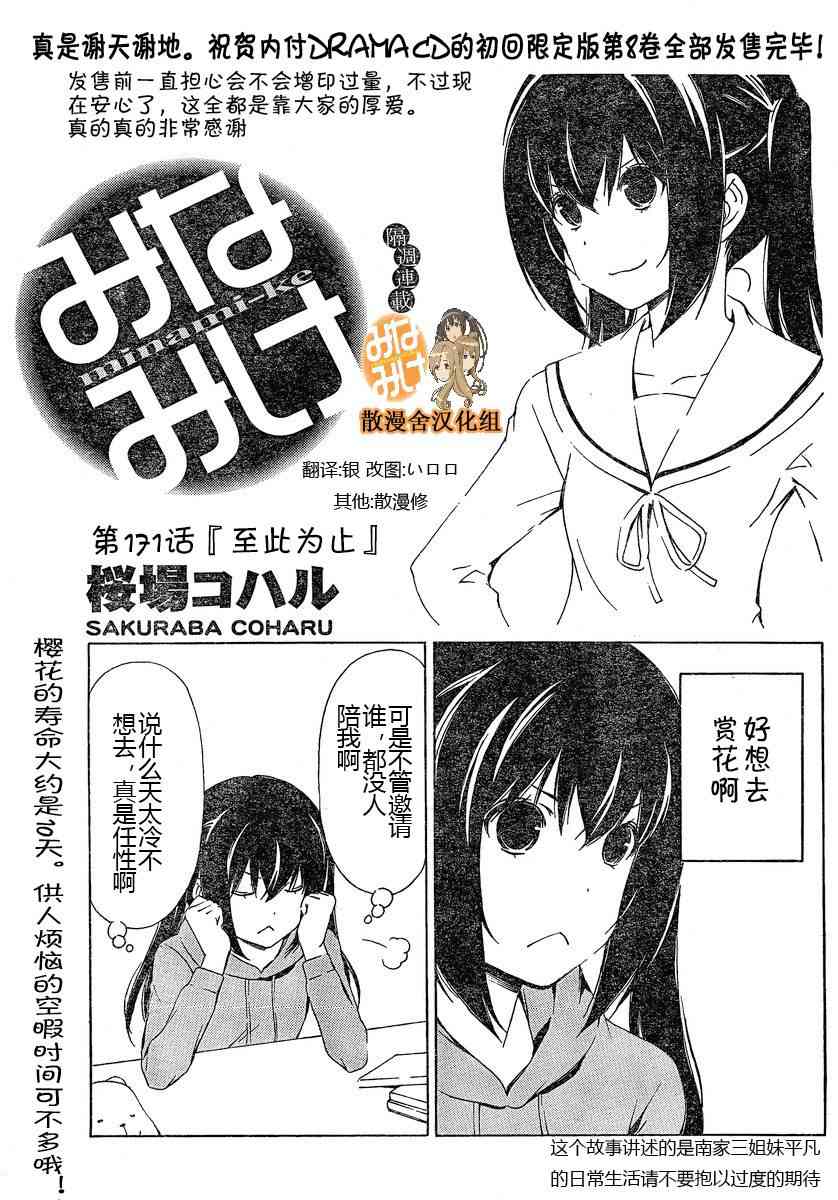 171话0