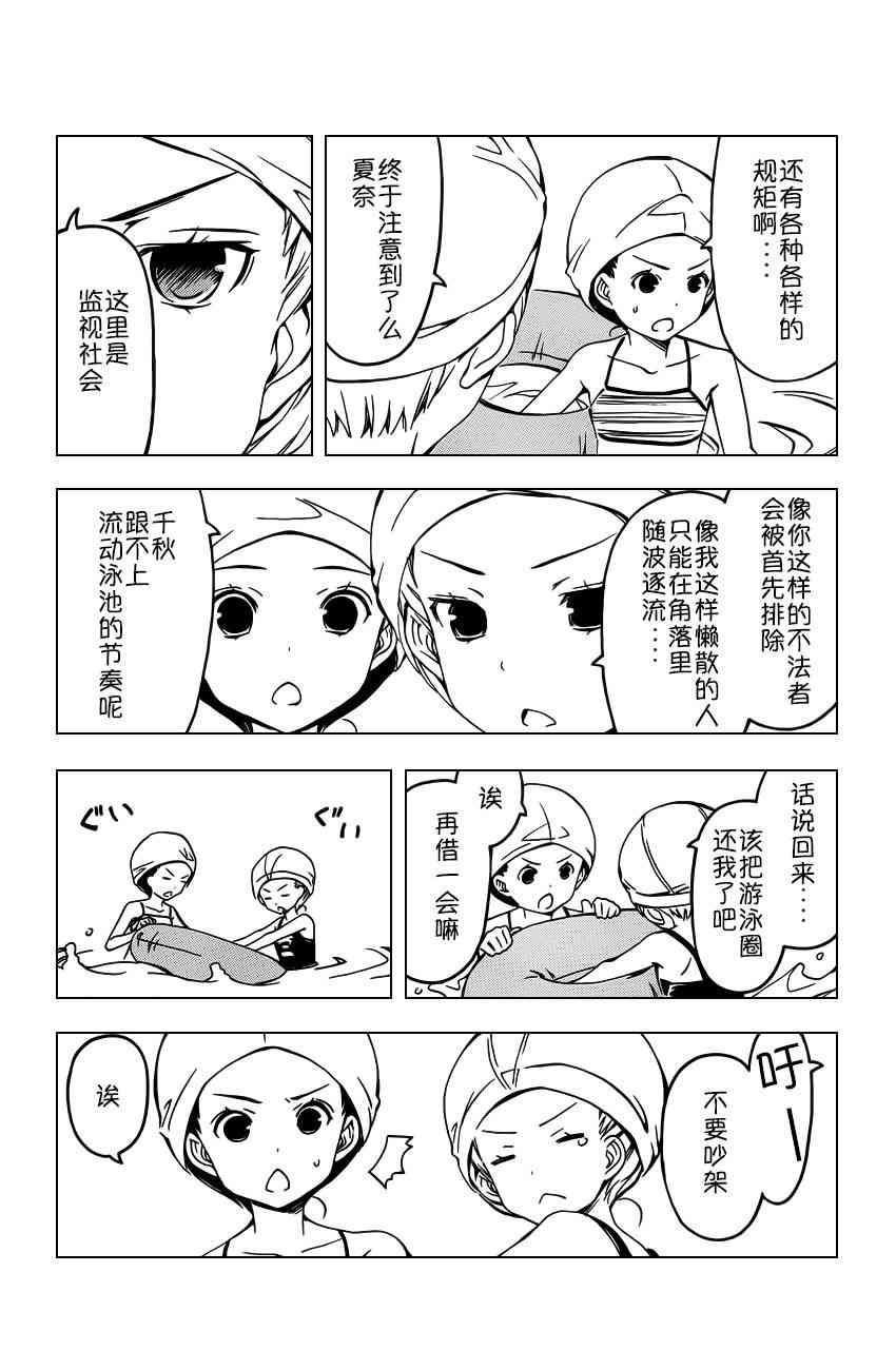 250话4
