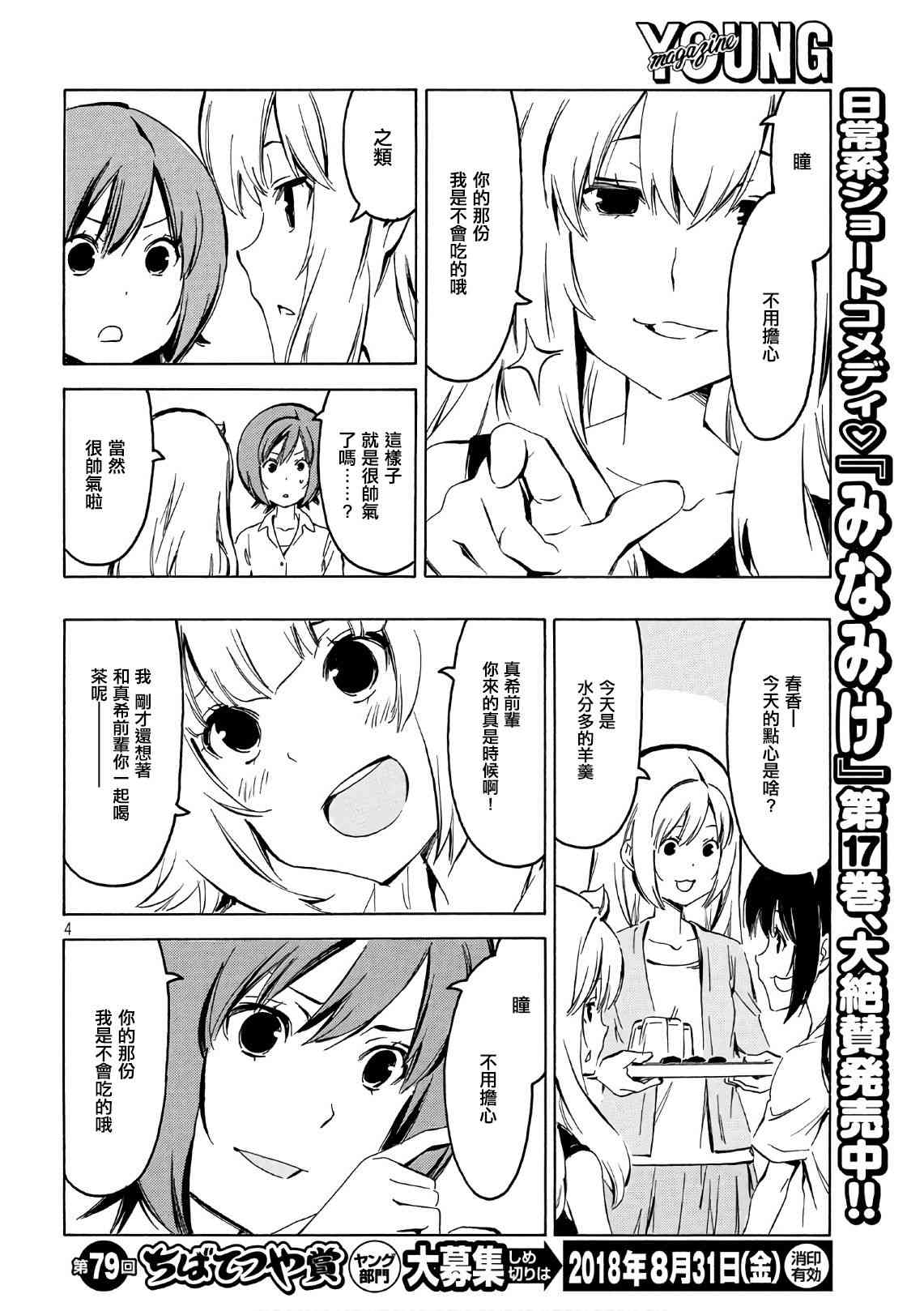 347话3