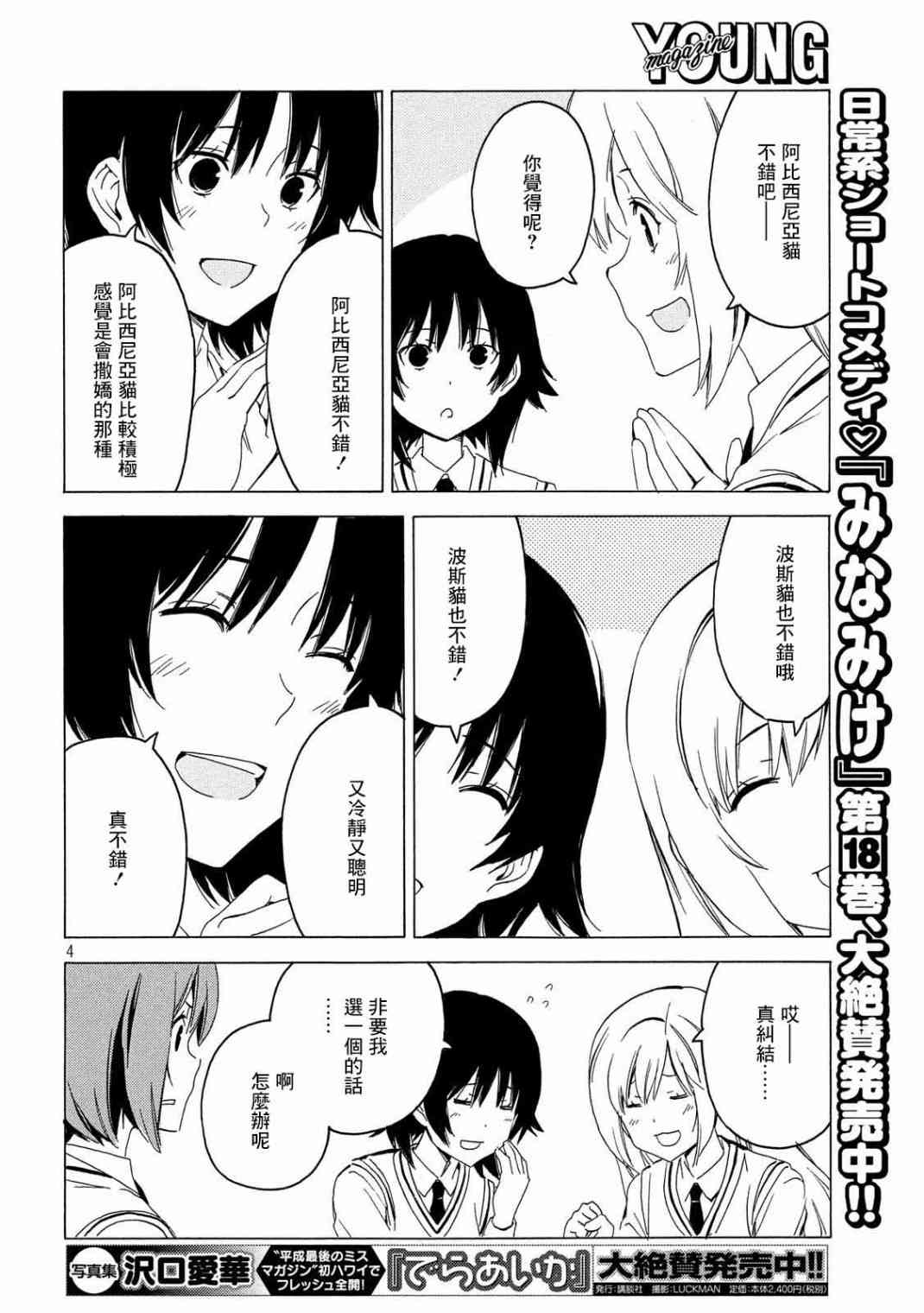 374话3