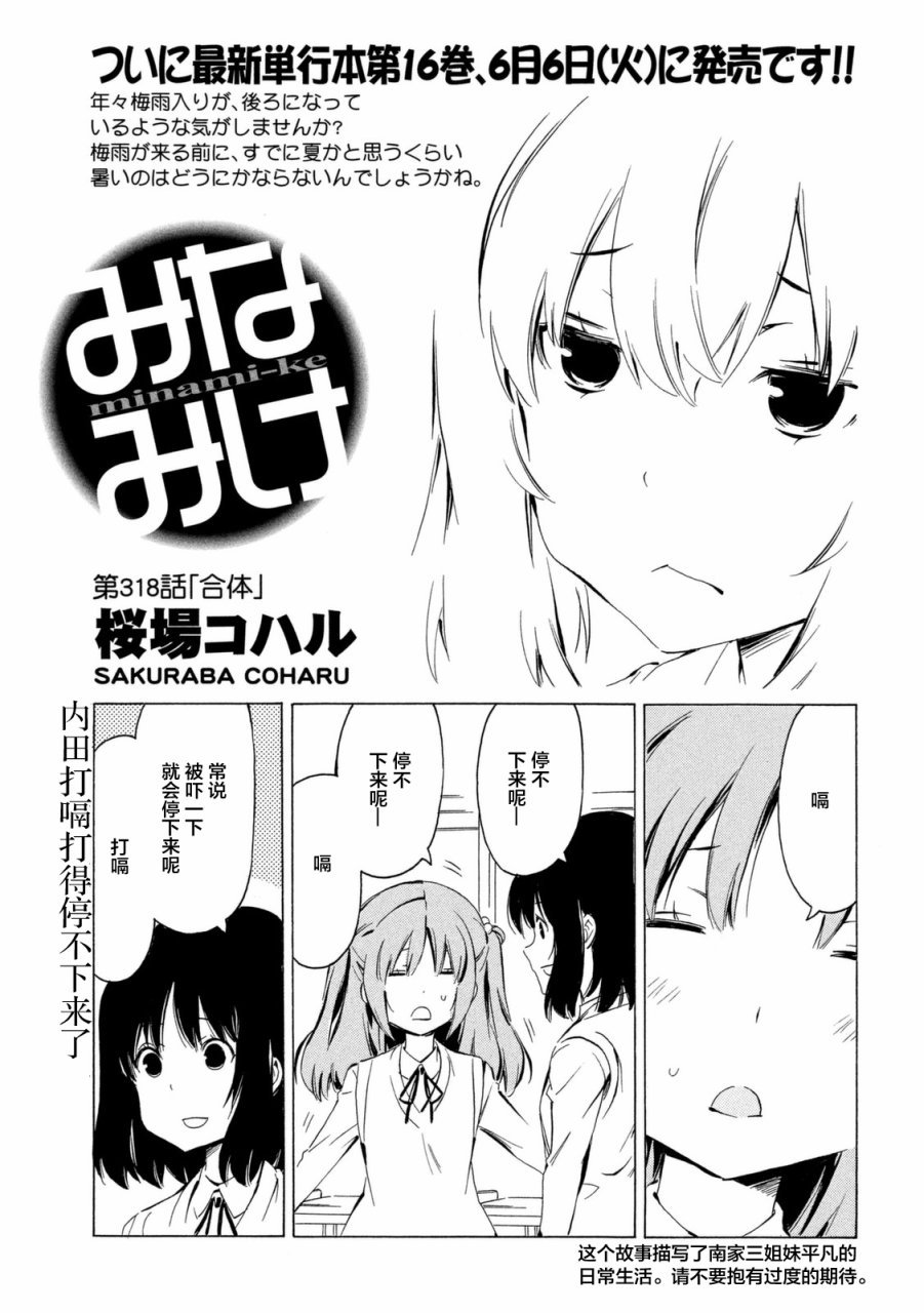 318话0