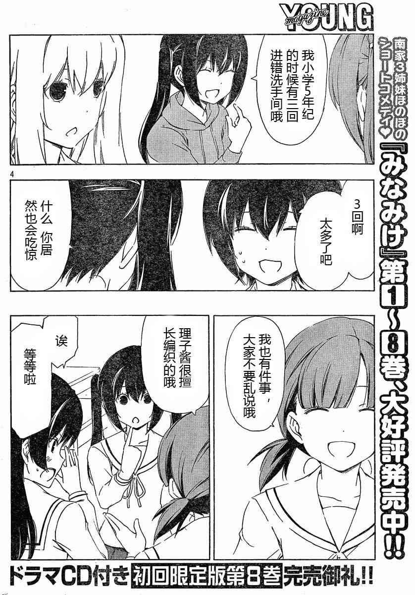 171话3