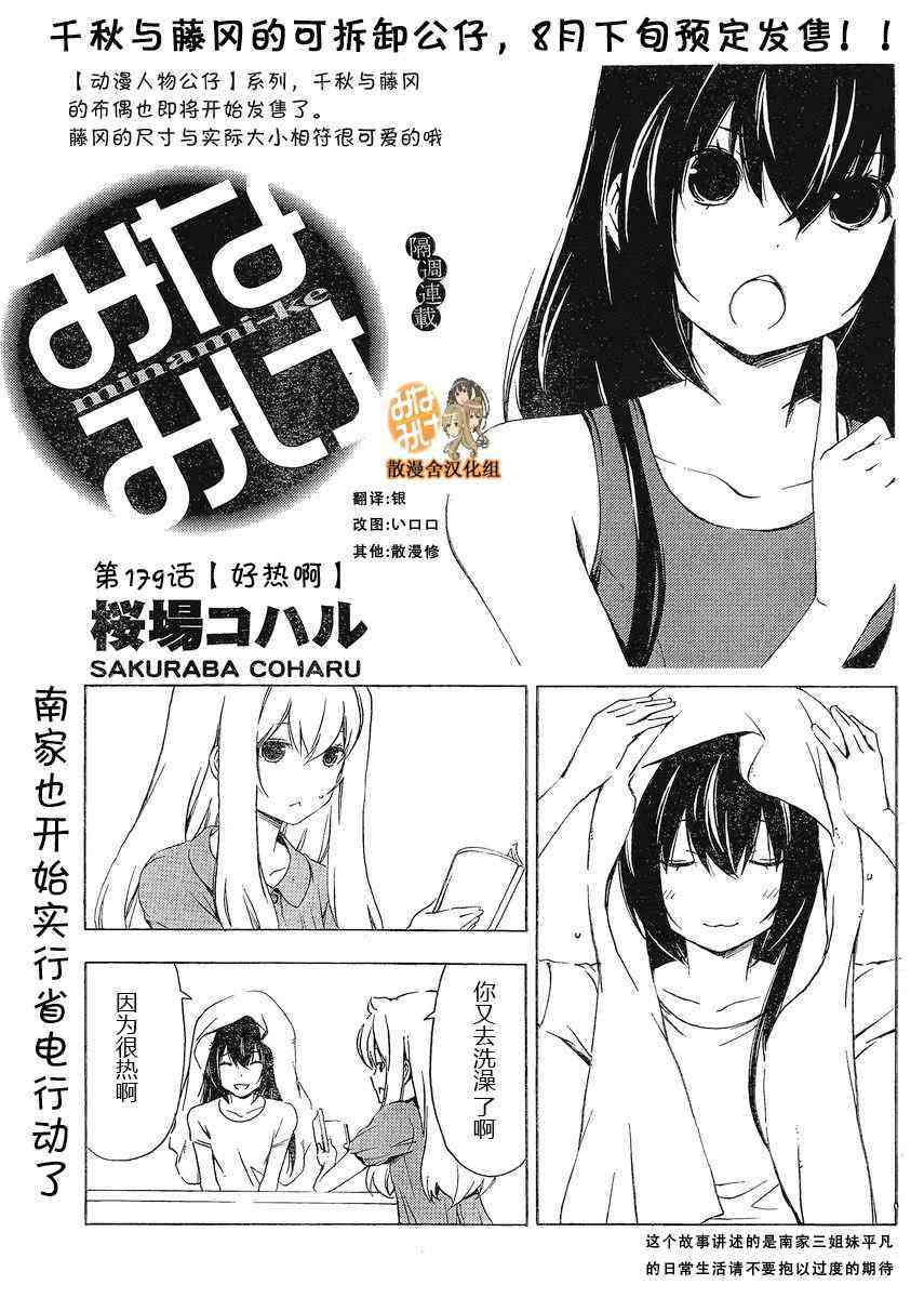 179话0