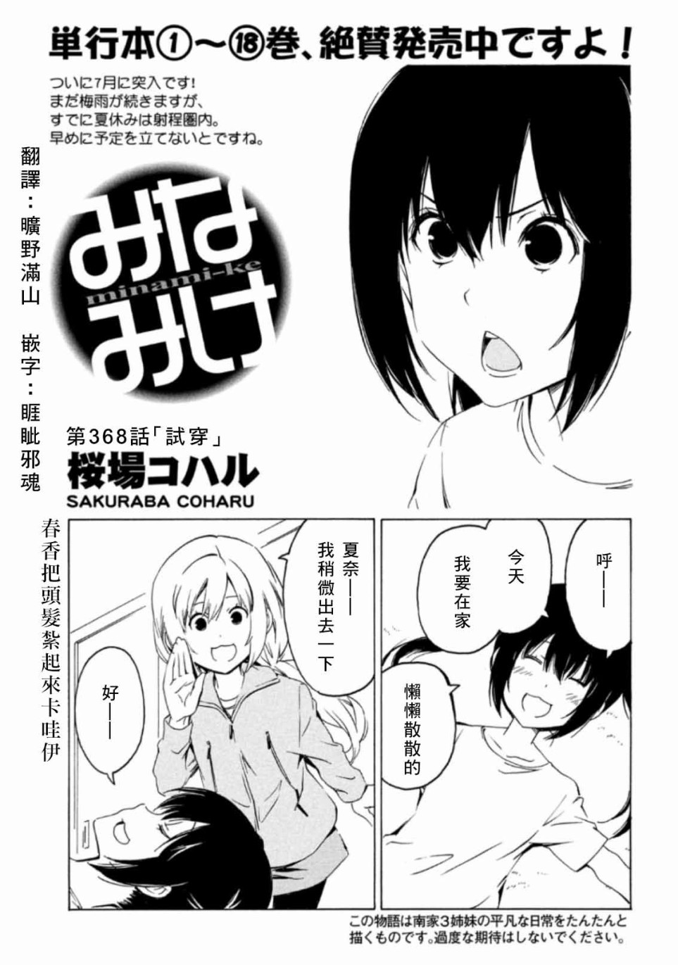 368话0