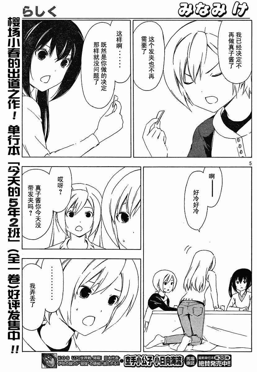 144话4