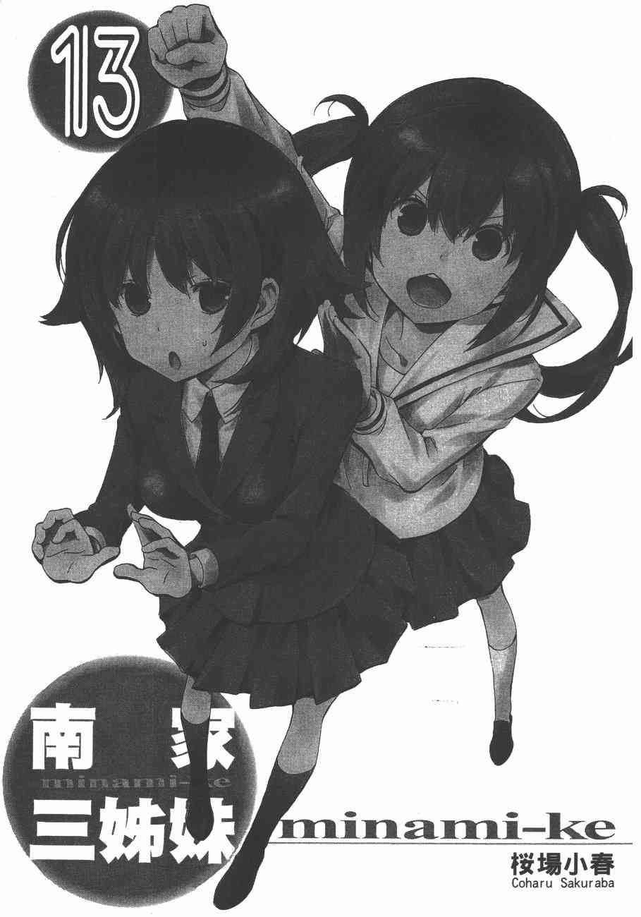 13卷3