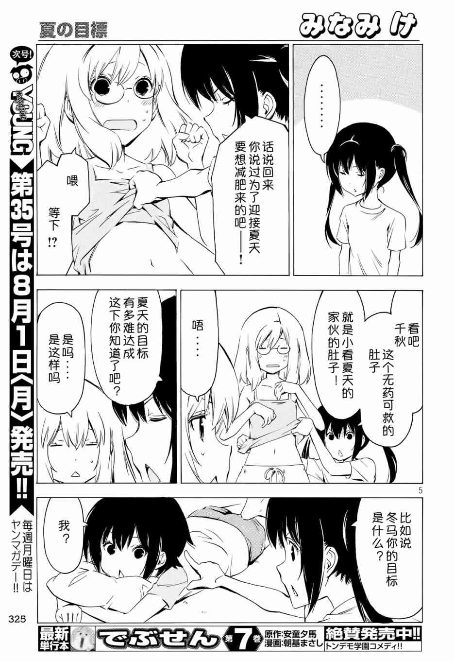 297话4