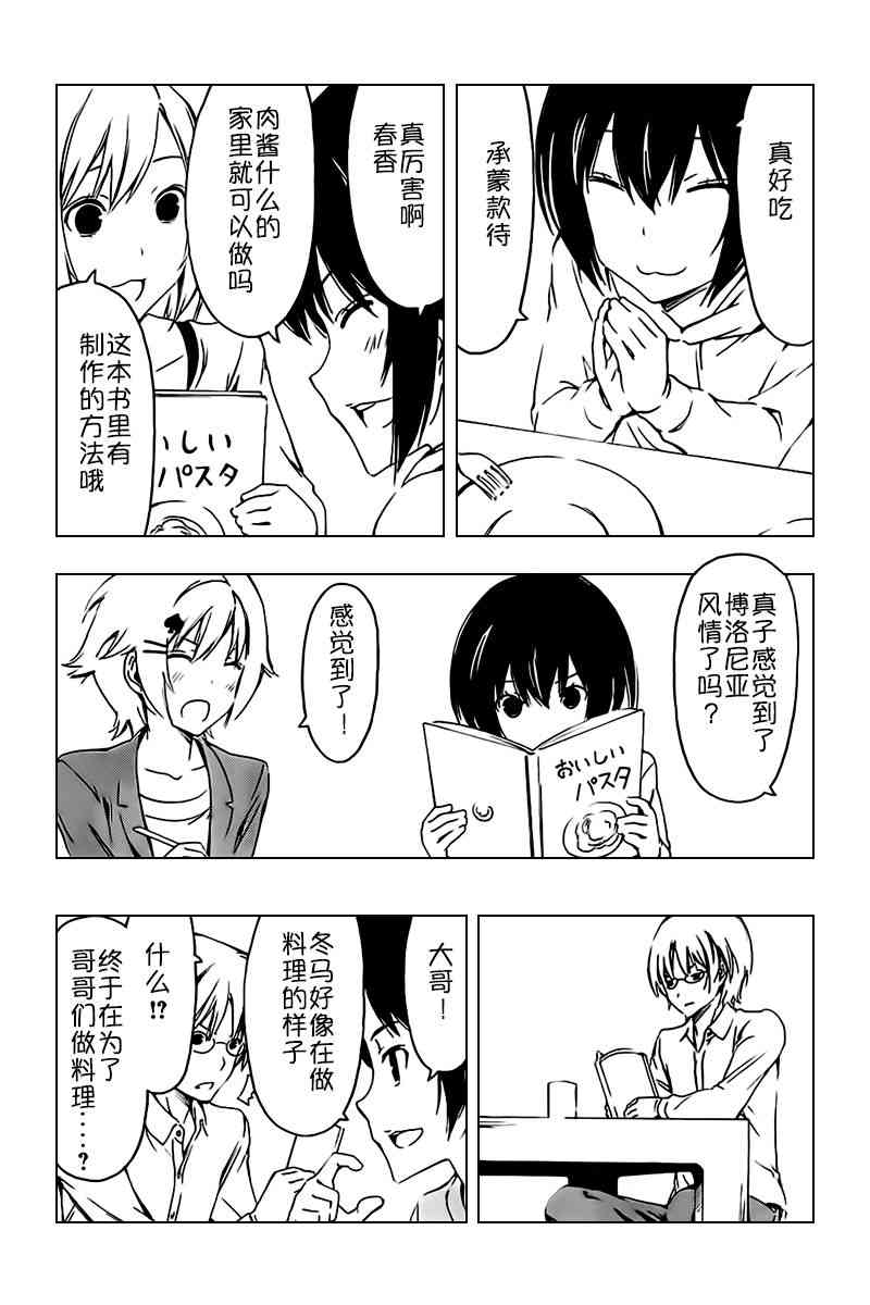 233话3