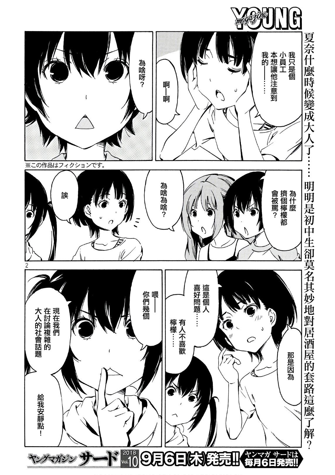348话1