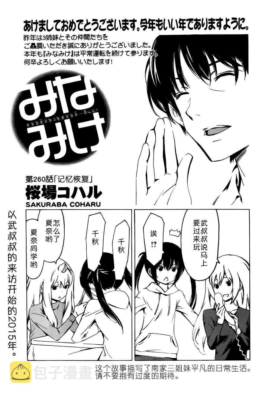 260话0