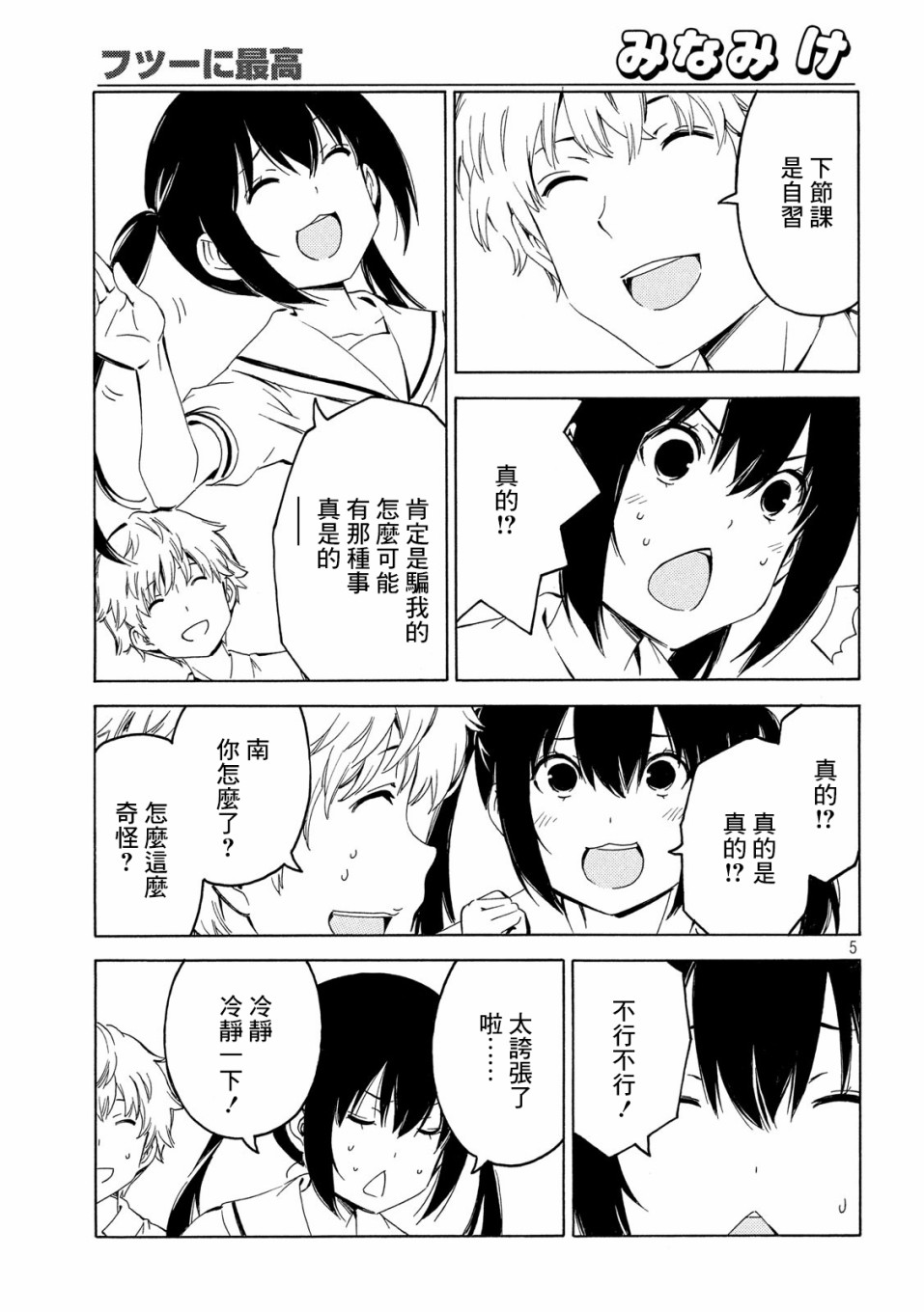 390话4