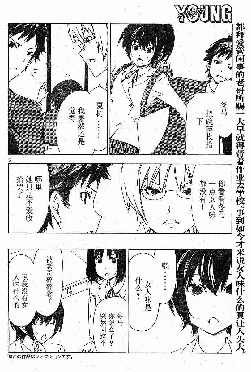 160话1