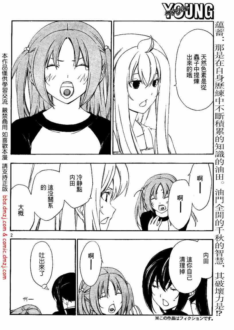 106话1