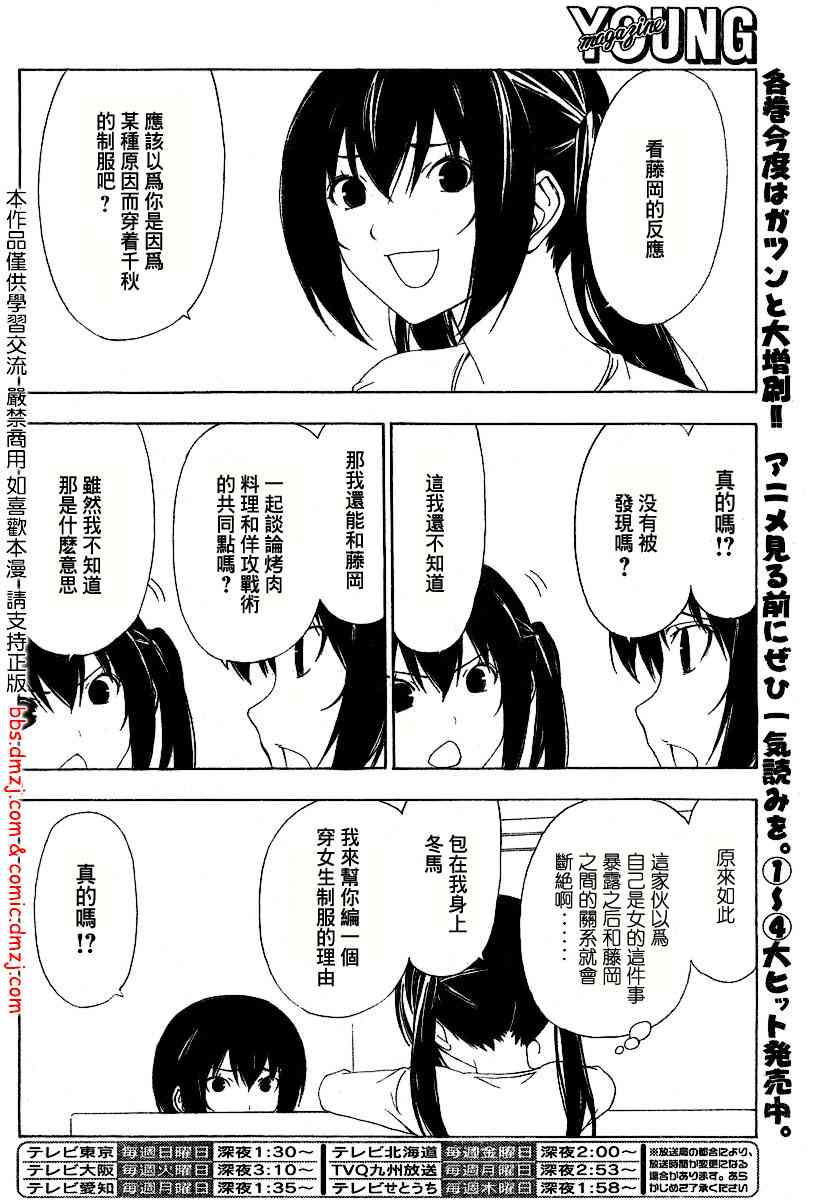 92话3