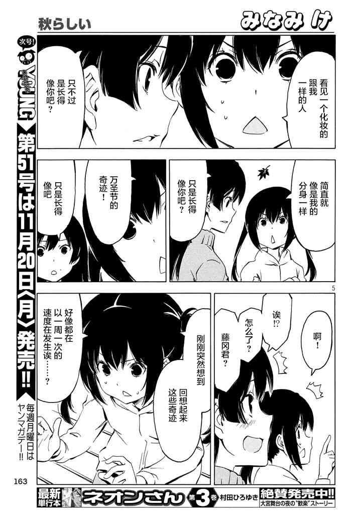 329话4