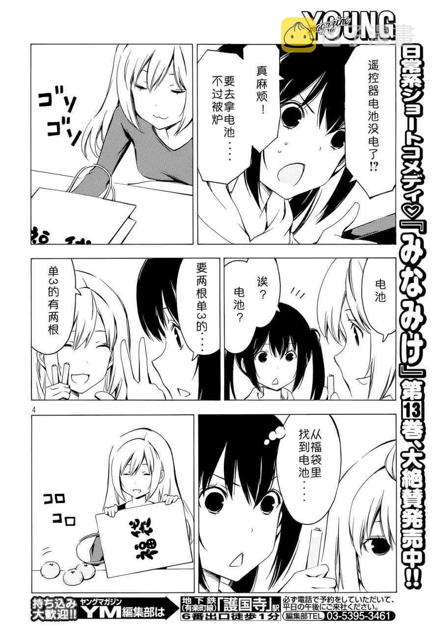 284话3