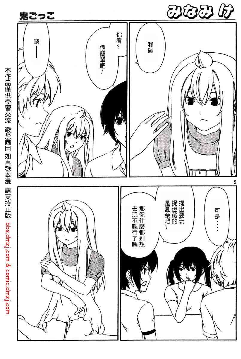 112话4
