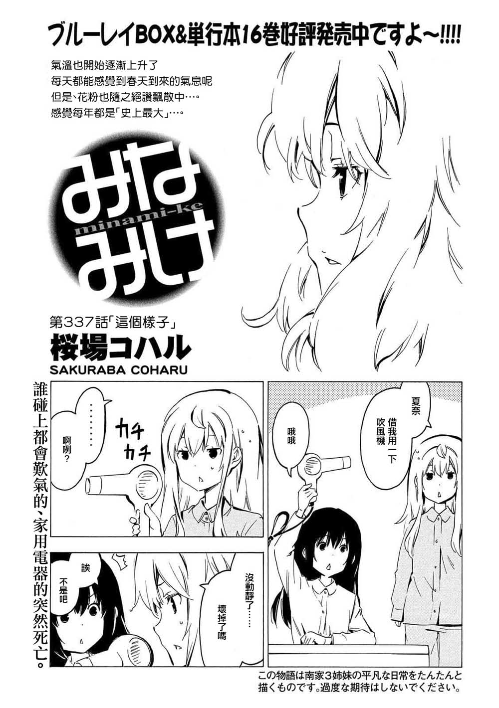 337话0