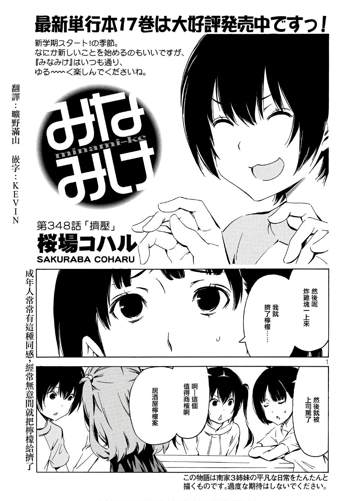 348话0