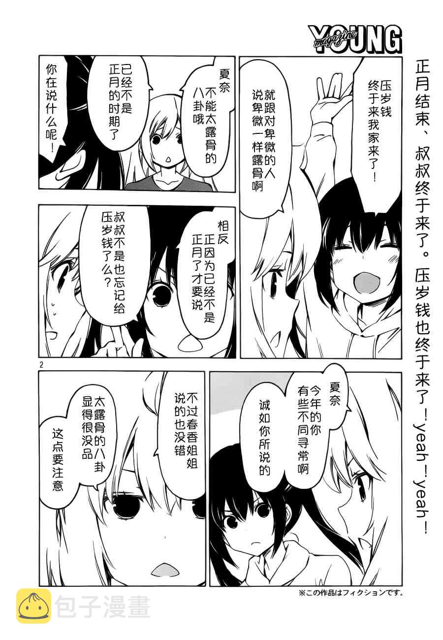 260话1