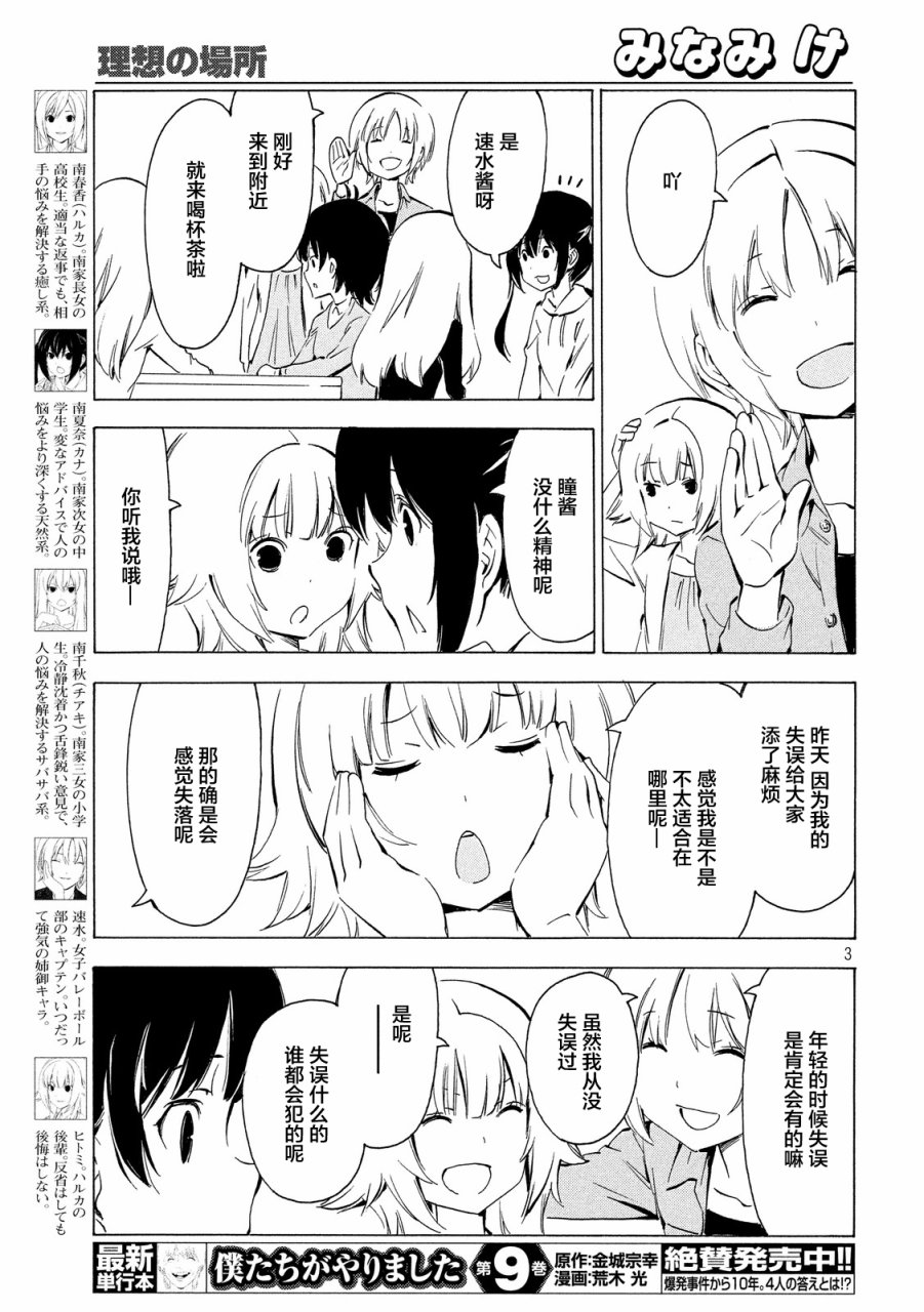 315话2