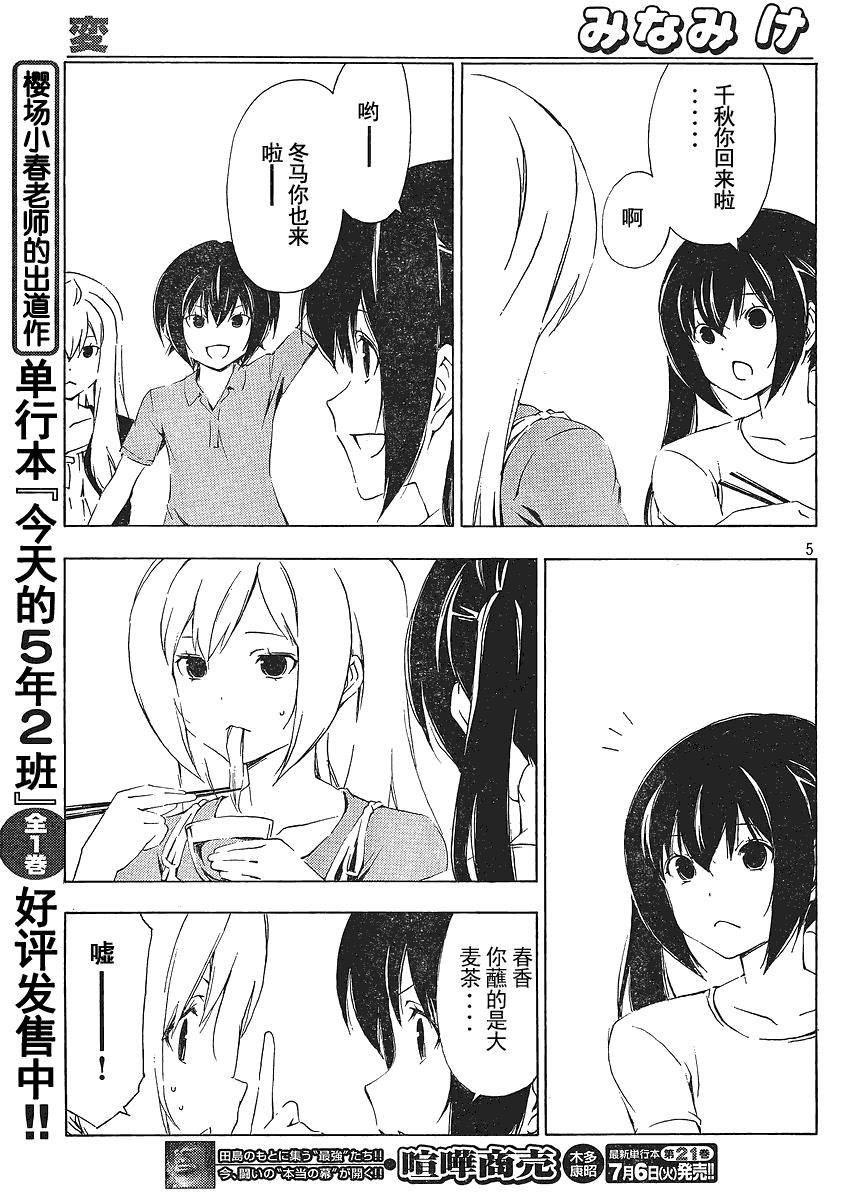 153话4