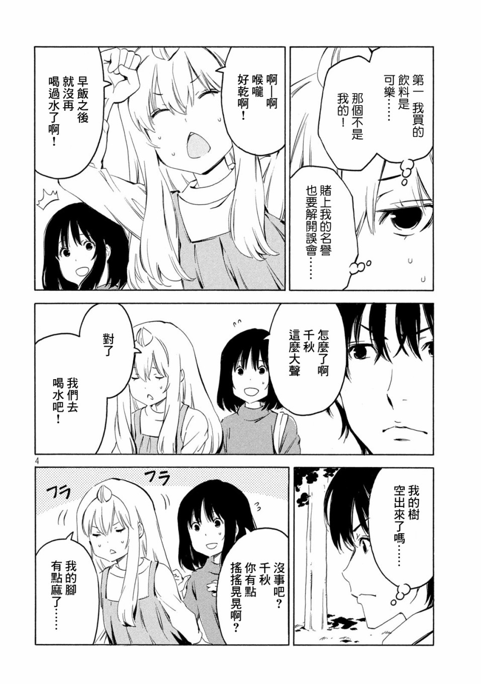 397话3