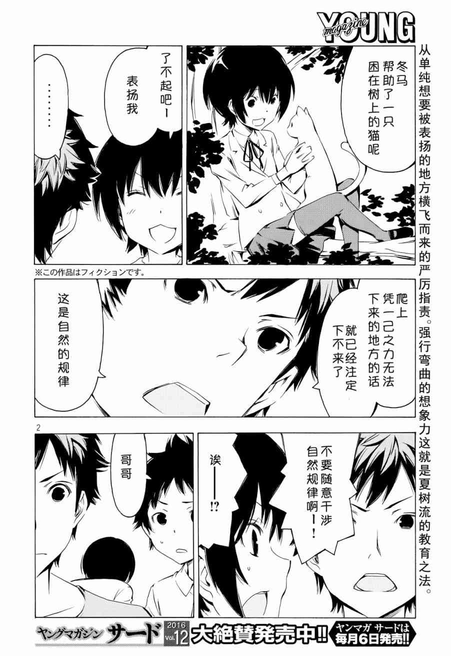 305话1