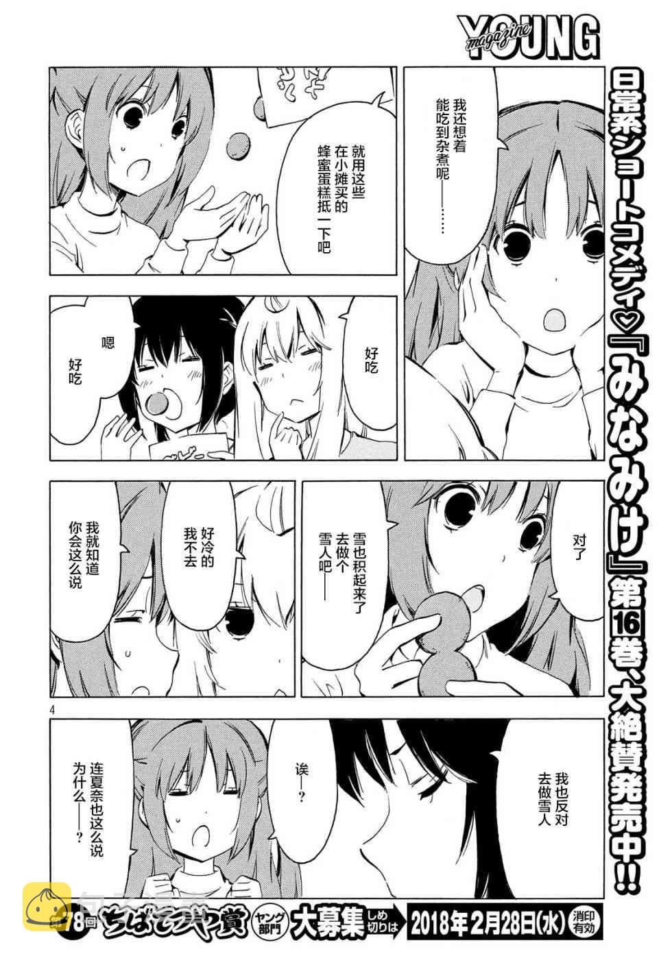 332话3