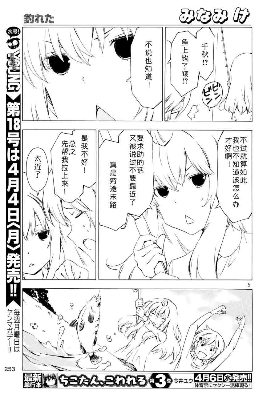 289话4