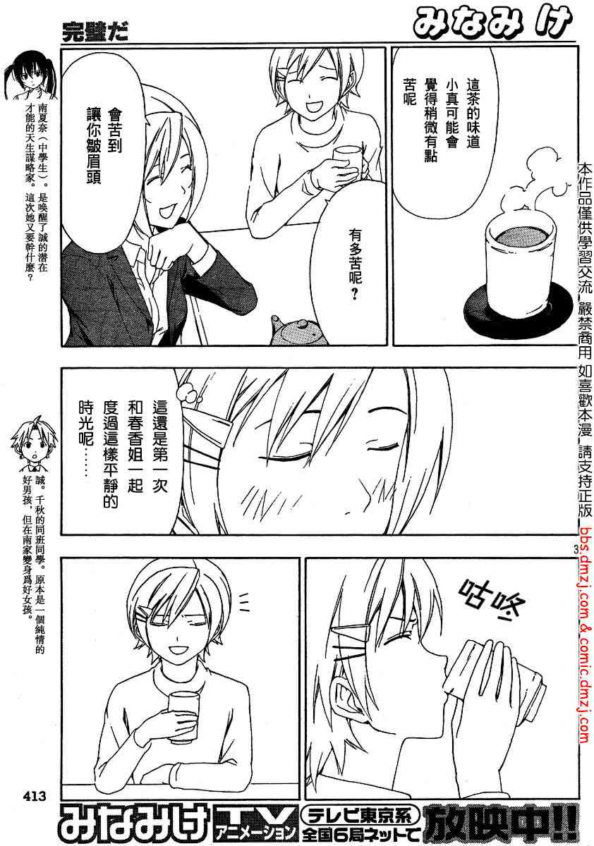 94话2