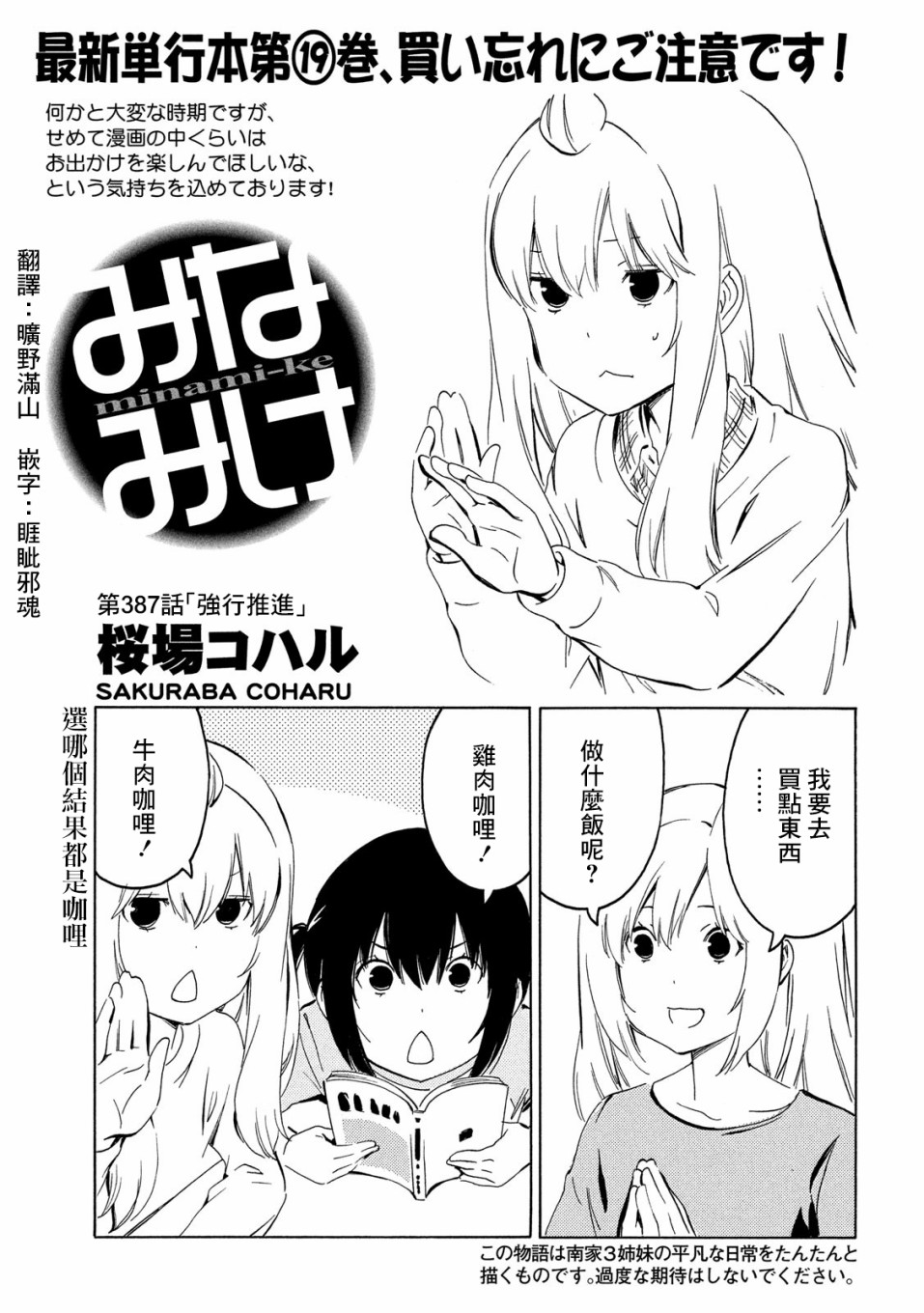 387话0