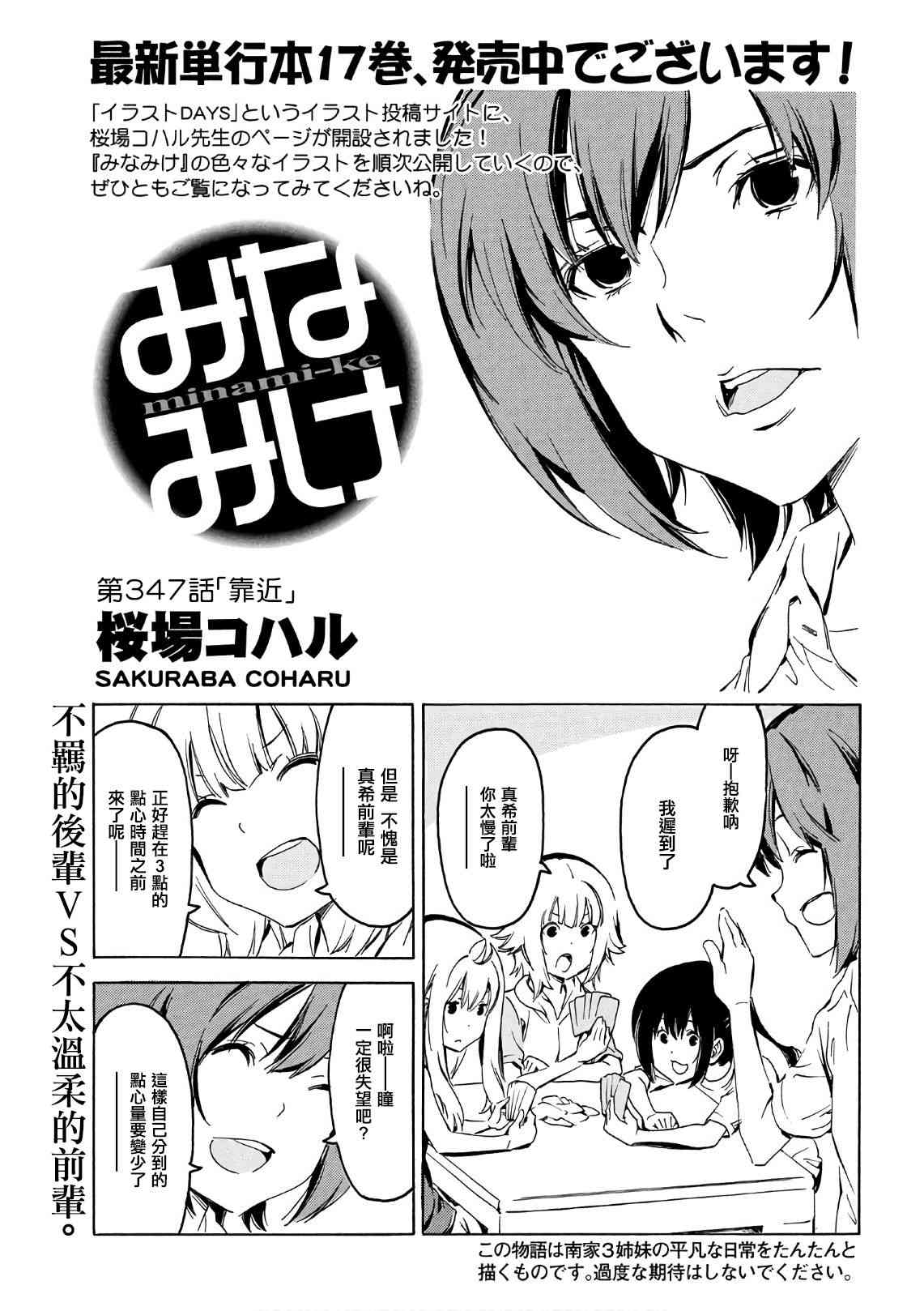 347话0