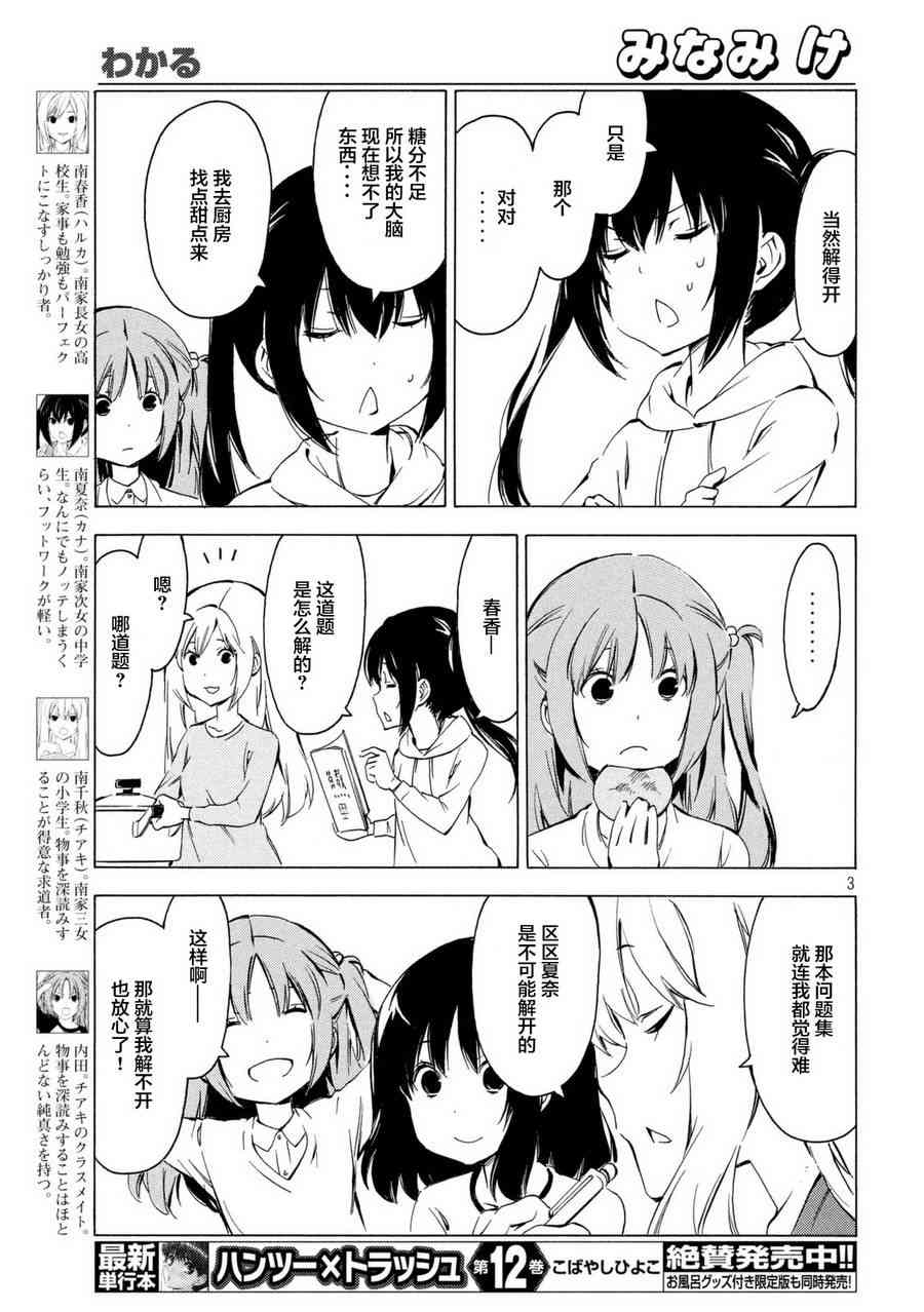 317话2