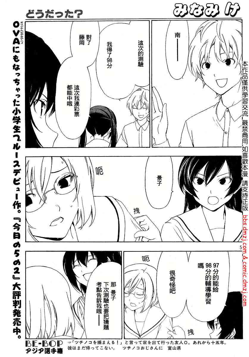 86话4