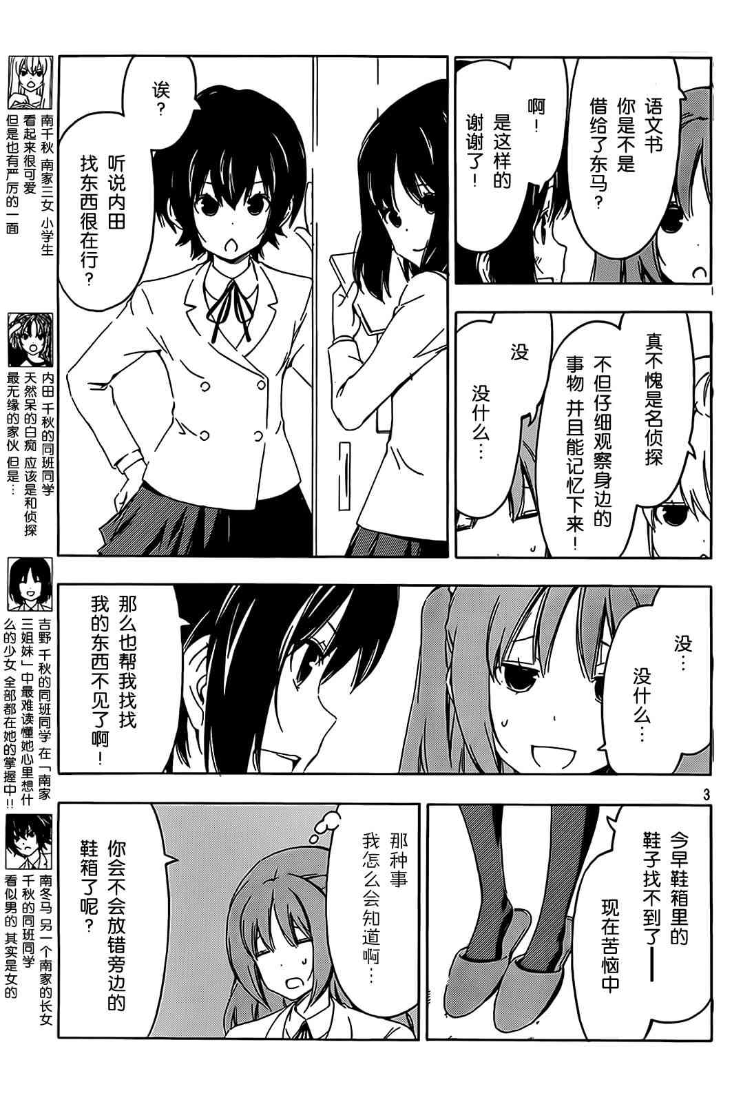 195话2