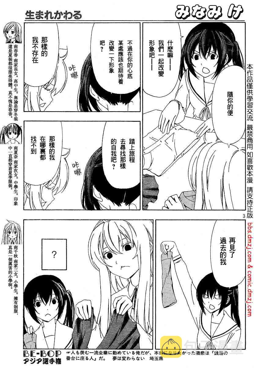 82话2