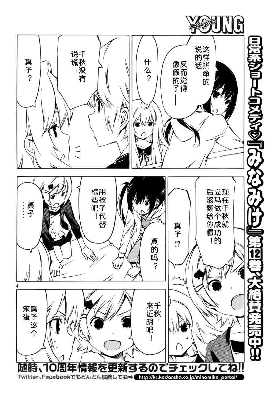256话3