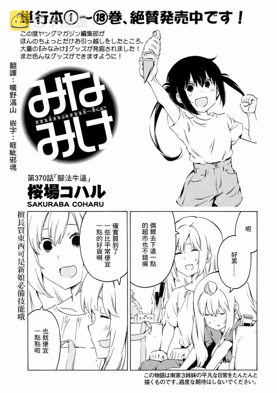370话0
