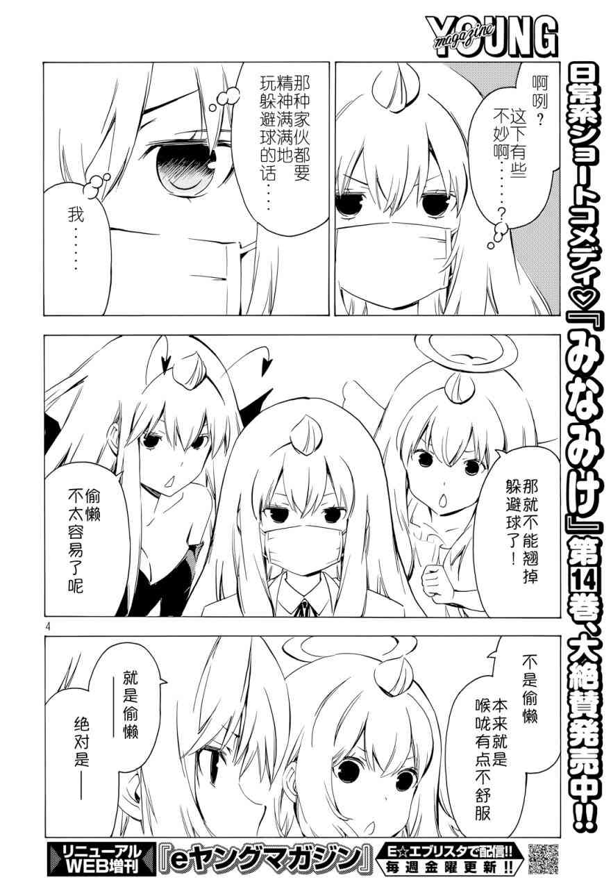 288话3